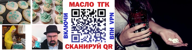 Купить  Нижняя Тура  Еда ТГК конопля 