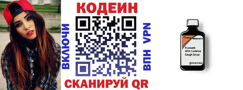 Купить  Нижняя Тура  Кодеиновый сироп Lean напиток Lean (лин) 