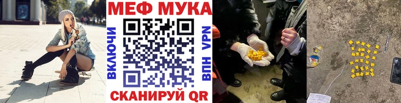 Меф mephedrone  Купить закладки  Нижняя Тура 